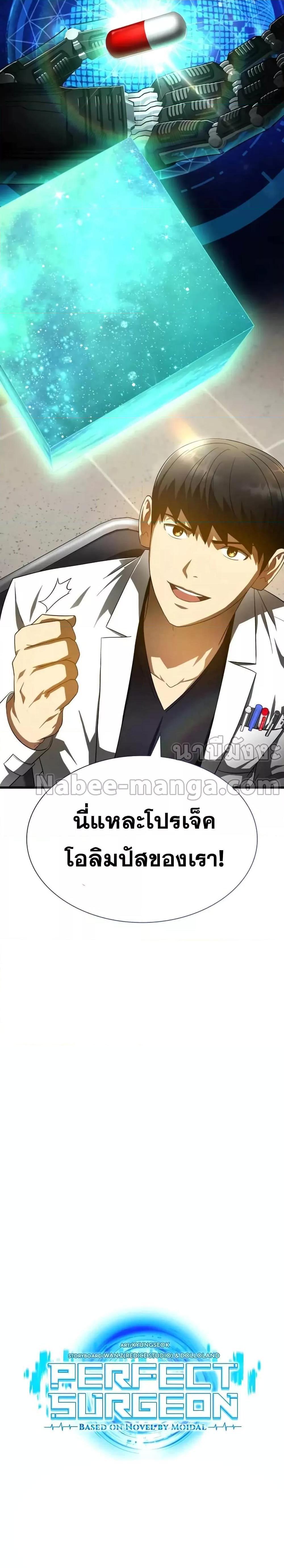 Manga-lc-com อ่านมังงะ อ่านการ์ตูน ออนไลน์ ฟรี Perfect Surgeon ตอนที่ 1 2 3 4 5 6 7 8 9 10 11 12 13 14 ฟรี ไม่มีโฆษณา Manga-lc - อ่าน มังงะ อ่าน การ์ตูน ออนไลน์ อ่านมังงะ ฟรี