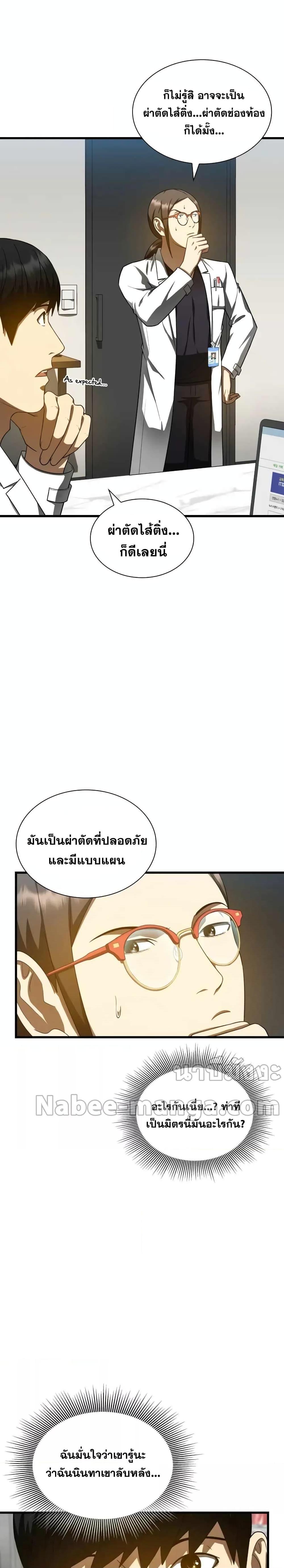 Manga-lc-com อ่านมังงะ อ่านการ์ตูน ออนไลน์ ฟรี Perfect Surgeon ตอนที่ 1 2 3 4 5 6 7 8 9 10 11 12 13 14 ฟรี ไม่มีโฆษณา Manga-lc - อ่าน มังงะ อ่าน การ์ตูน ออนไลน์ อ่านมังงะ ฟรี