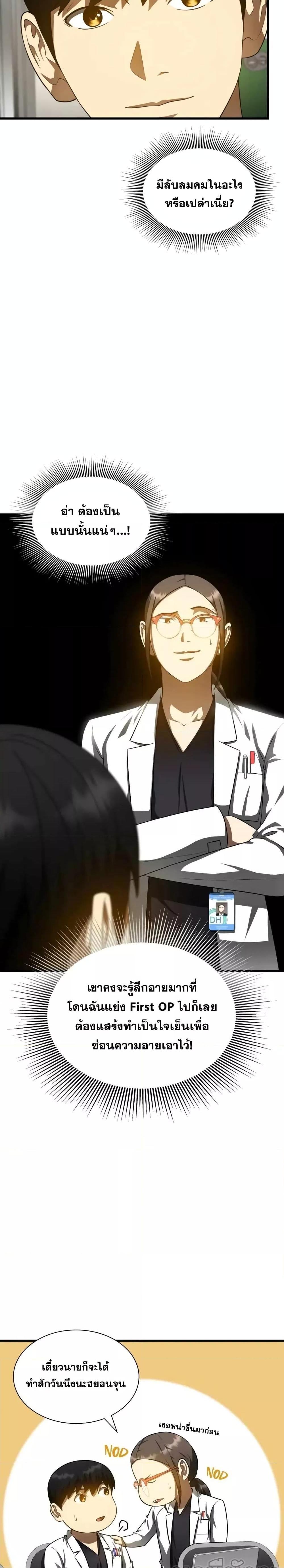 Manga-lc-com อ่านมังงะ อ่านการ์ตูน ออนไลน์ ฟรี Perfect Surgeon ตอนที่ 1 2 3 4 5 6 7 8 9 10 11 12 13 14 ฟรี ไม่มีโฆษณา Manga-lc - อ่าน มังงะ อ่าน การ์ตูน ออนไลน์ อ่านมังงะ ฟรี