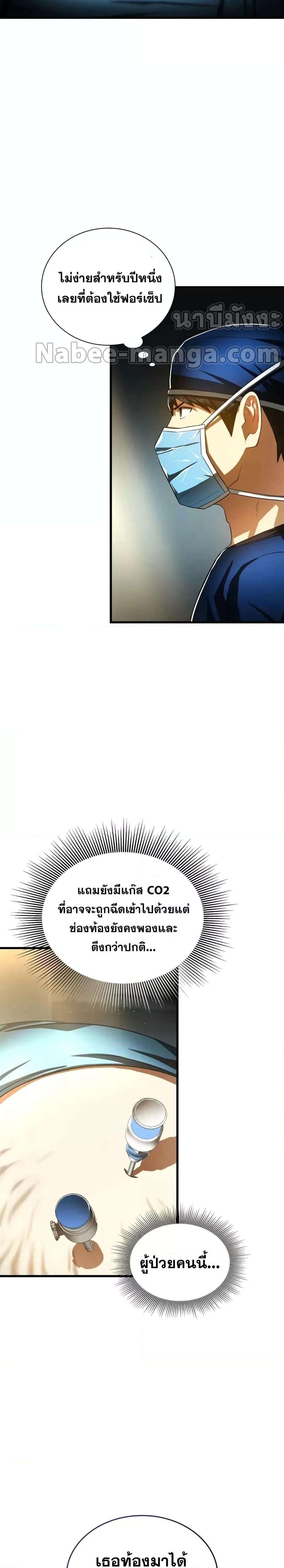 Manga-lc-com อ่านมังงะ อ่านการ์ตูน ออนไลน์ ฟรี Perfect Surgeon ตอนที่ 1 2 3 4 5 6 7 8 9 10 11 12 13 14 ฟรี ไม่มีโฆษณา Manga-lc - อ่าน มังงะ อ่าน การ์ตูน ออนไลน์ อ่านมังงะ ฟรี