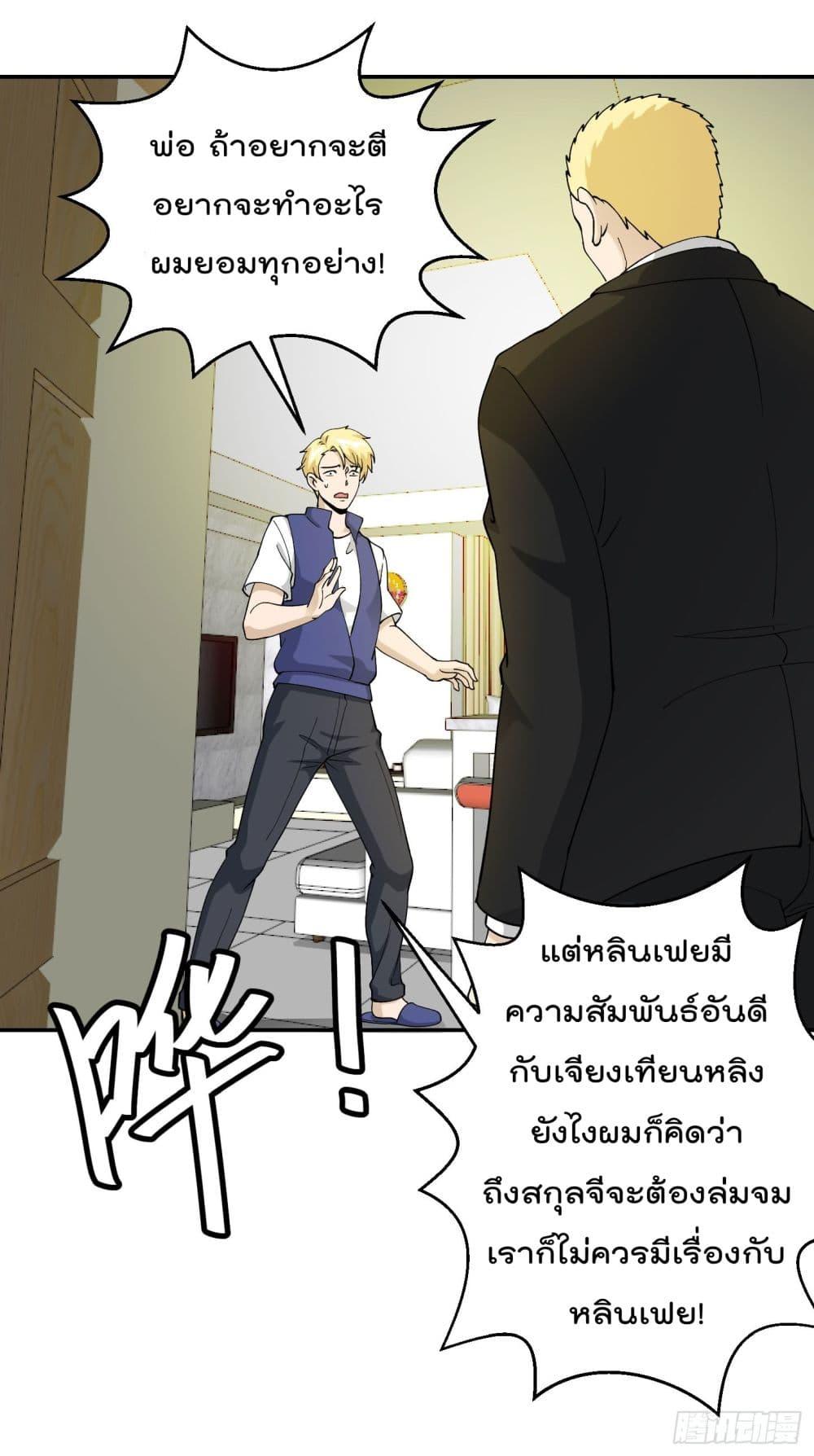 Manga-lc-com อ่านมังงะ อ่านการ์ตูน ออนไลน์ ฟรี The Legend God King in The City ตอนที่ 1 2 3 4 5 6 7 8 9 10 11 12 13 14 ฟรี ไม่มีโฆษณา Manga-lc - อ่าน มังงะ อ่าน การ์ตูน ออนไลน์ อ่านมังงะ ฟรี