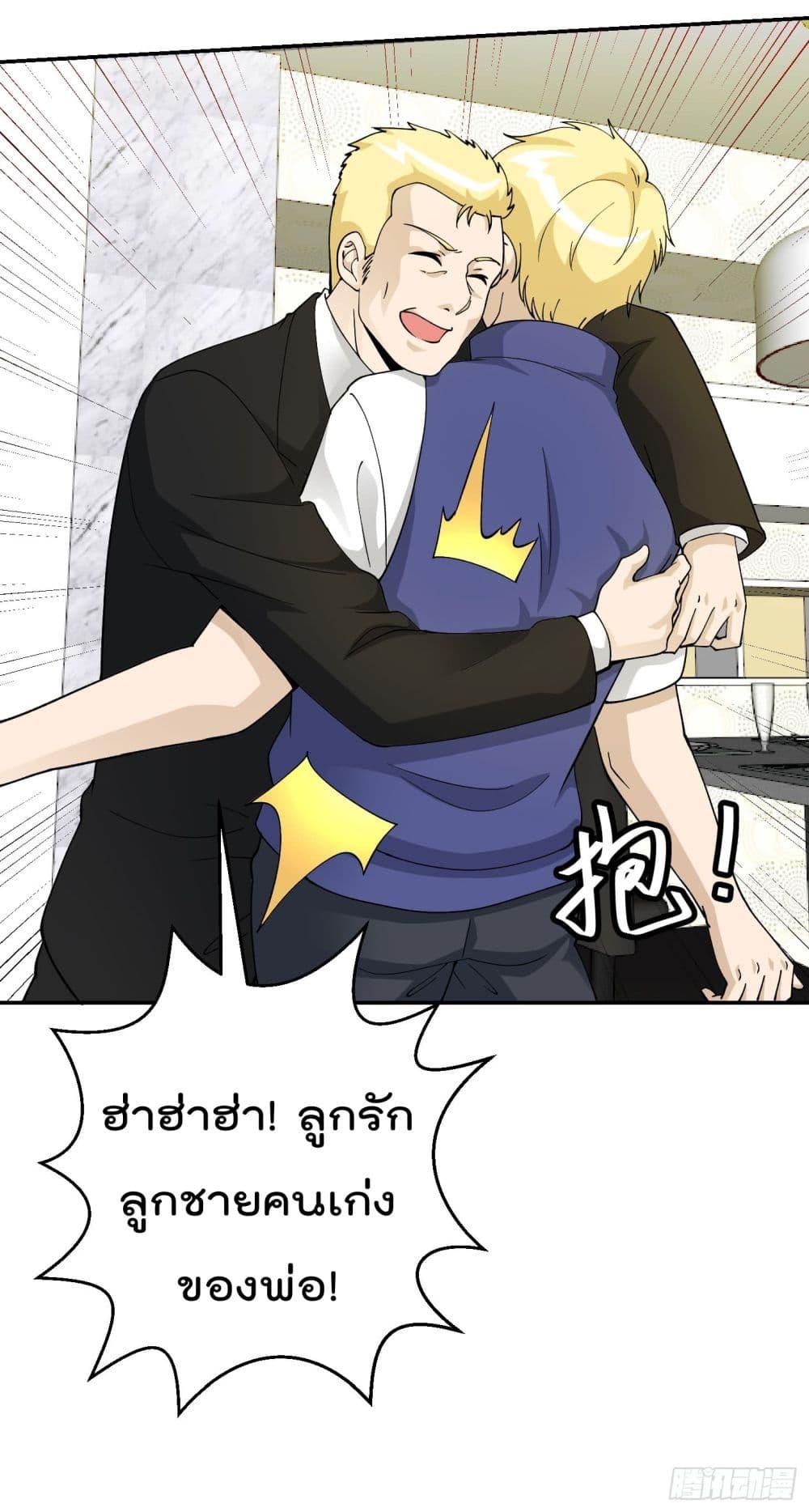 Manga-lc-com อ่านมังงะ อ่านการ์ตูน ออนไลน์ ฟรี The Legend God King in The City ตอนที่ 1 2 3 4 5 6 7 8 9 10 11 12 13 14 ฟรี ไม่มีโฆษณา Manga-lc - อ่าน มังงะ อ่าน การ์ตูน ออนไลน์ อ่านมังงะ ฟรี