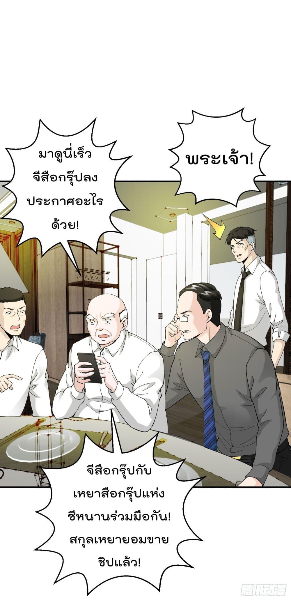 Manga-lc-com อ่านมังงะ อ่านการ์ตูน ออนไลน์ ฟรี The Legend God King in The City ตอนที่ 1 2 3 4 5 6 7 8 9 10 11 12 13 14 ฟรี ไม่มีโฆษณา Manga-lc - อ่าน มังงะ อ่าน การ์ตูน ออนไลน์ อ่านมังงะ ฟรี
