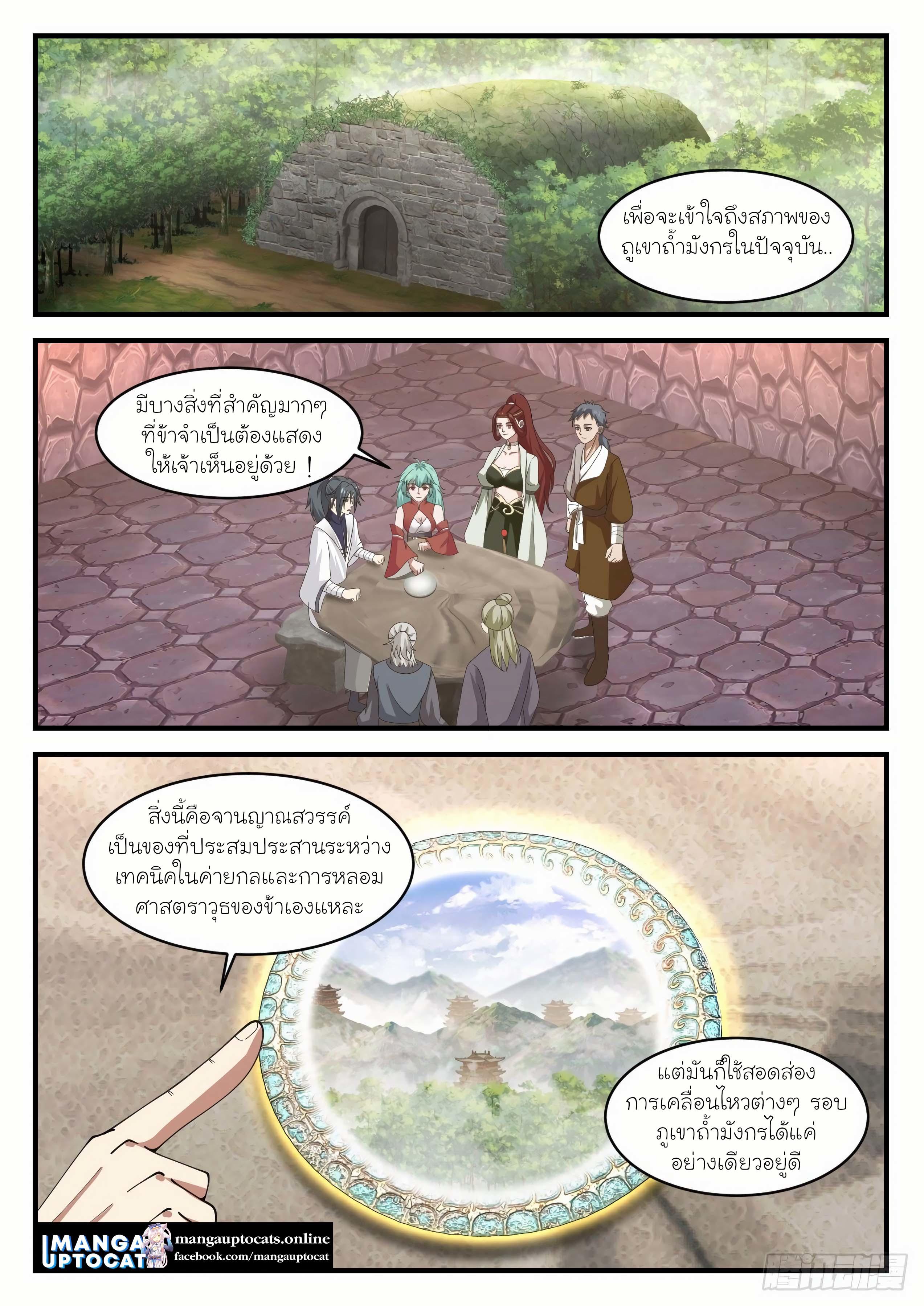 Manga-lc-com อ่านมังงะ อ่านการ์ตูน ออนไลน์ ฟรี Martial Peak ตอนที่ 1 2 3 4 5 6 7 8 9 10 11 12 13 14 ฟรี ไม่มีโฆษณา Manga-lc - อ่าน มังงะ อ่าน การ์ตูน ออนไลน์ อ่านมังงะ ฟรี