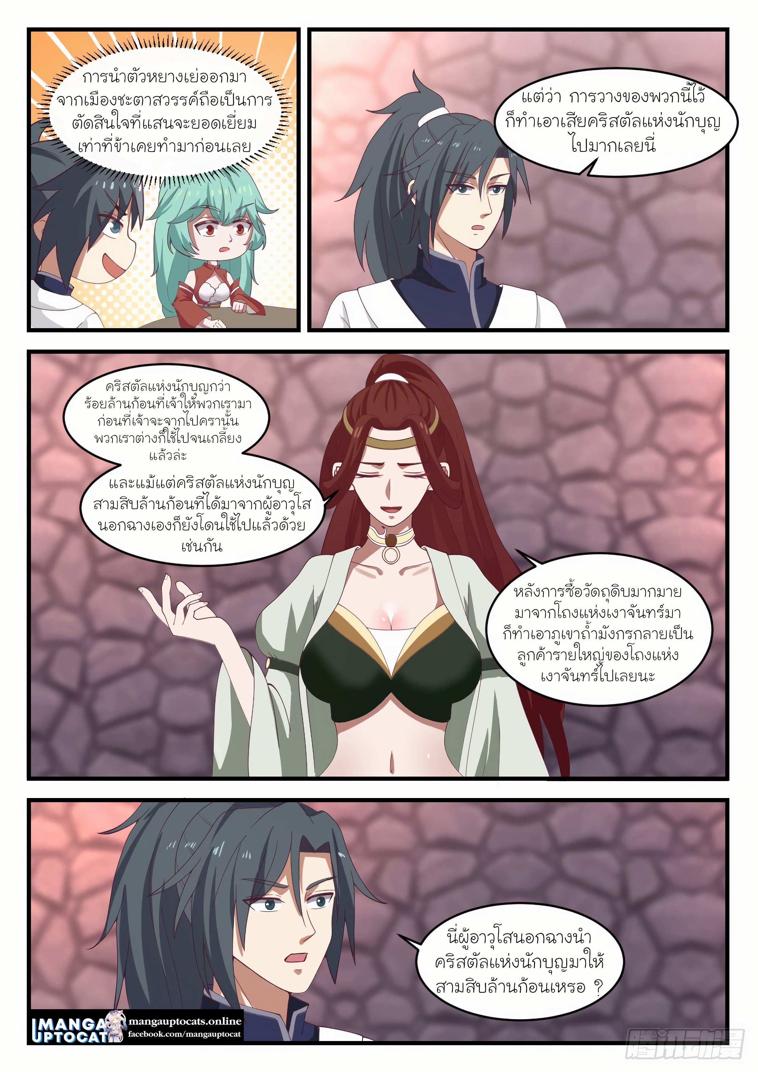 Manga-lc-com อ่านมังงะ อ่านการ์ตูน ออนไลน์ ฟรี Martial Peak ตอนที่ 1 2 3 4 5 6 7 8 9 10 11 12 13 14 ฟรี ไม่มีโฆษณา Manga-lc - อ่าน มังงะ อ่าน การ์ตูน ออนไลน์ อ่านมังงะ ฟรี