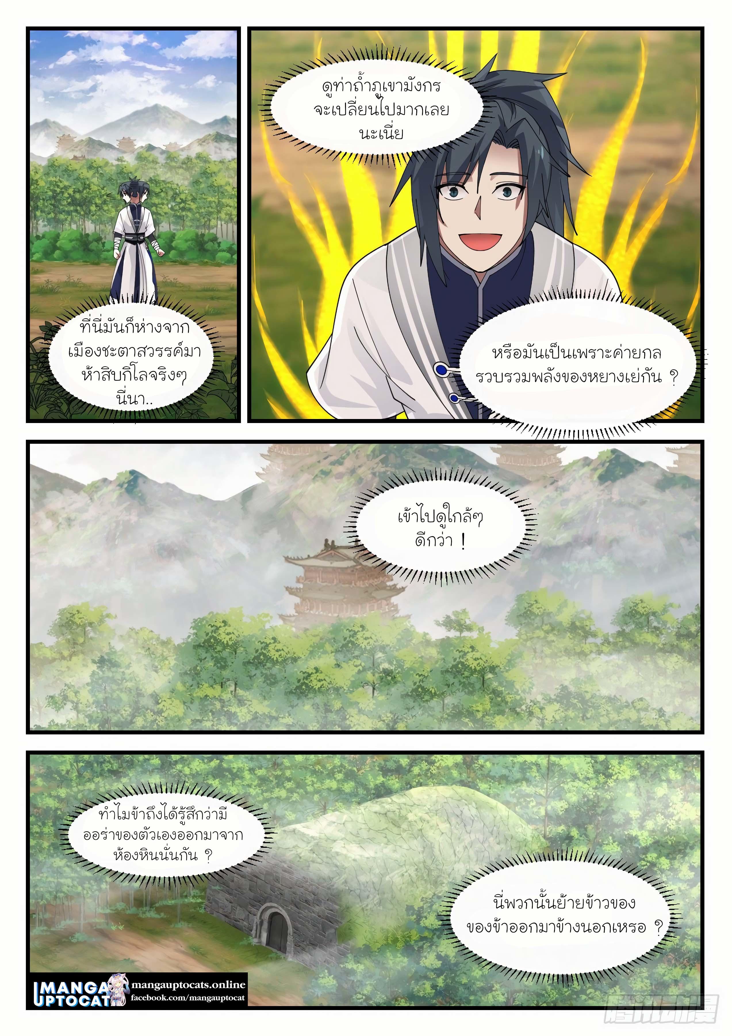 Manga-lc-com อ่านมังงะ อ่านการ์ตูน ออนไลน์ ฟรี Martial Peak ตอนที่ 1 2 3 4 5 6 7 8 9 10 11 12 13 14 ฟรี ไม่มีโฆษณา Manga-lc - อ่าน มังงะ อ่าน การ์ตูน ออนไลน์ อ่านมังงะ ฟรี