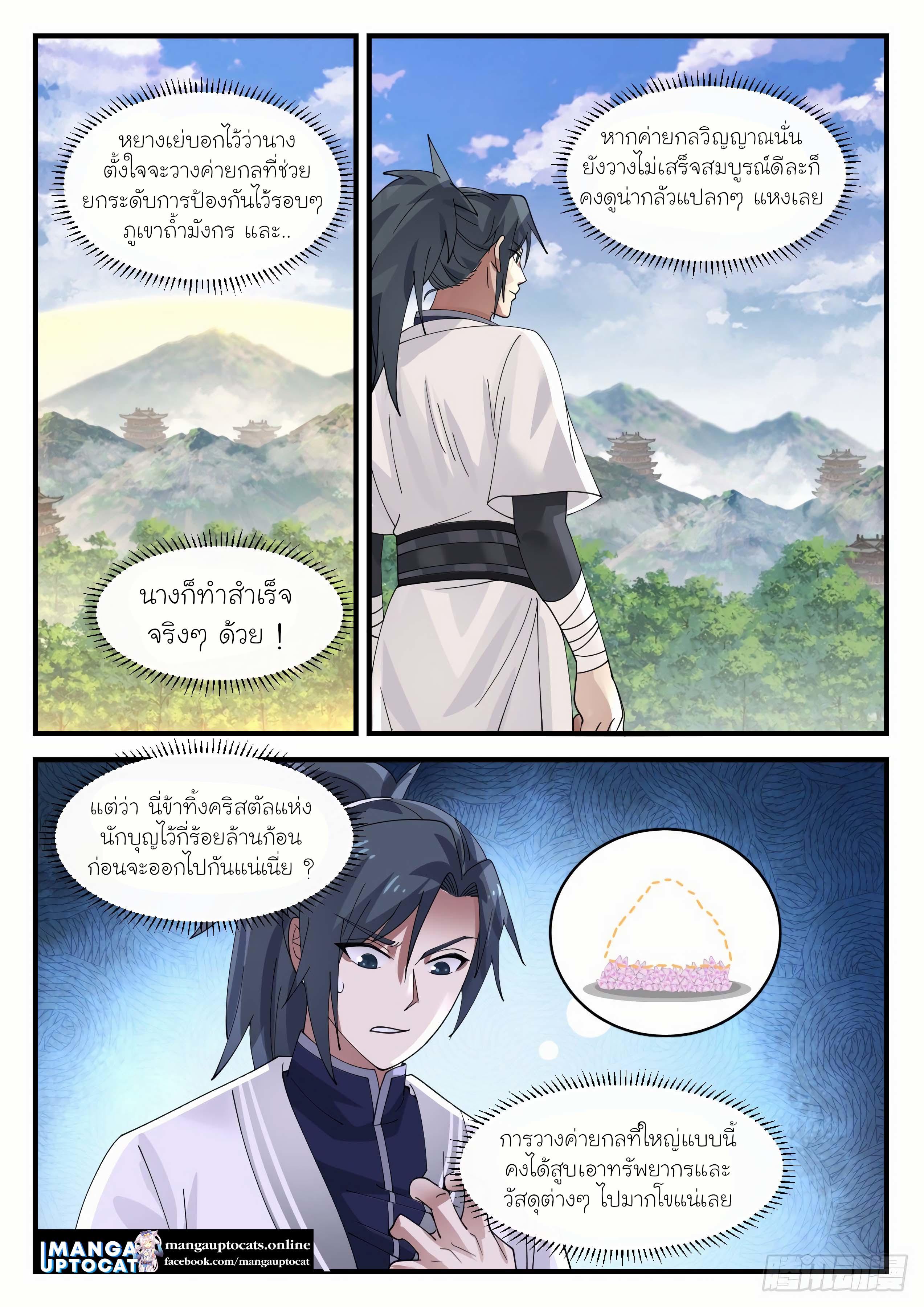 Manga-lc-com อ่านมังงะ อ่านการ์ตูน ออนไลน์ ฟรี Martial Peak ตอนที่ 1 2 3 4 5 6 7 8 9 10 11 12 13 14 ฟรี ไม่มีโฆษณา Manga-lc - อ่าน มังงะ อ่าน การ์ตูน ออนไลน์ อ่านมังงะ ฟรี