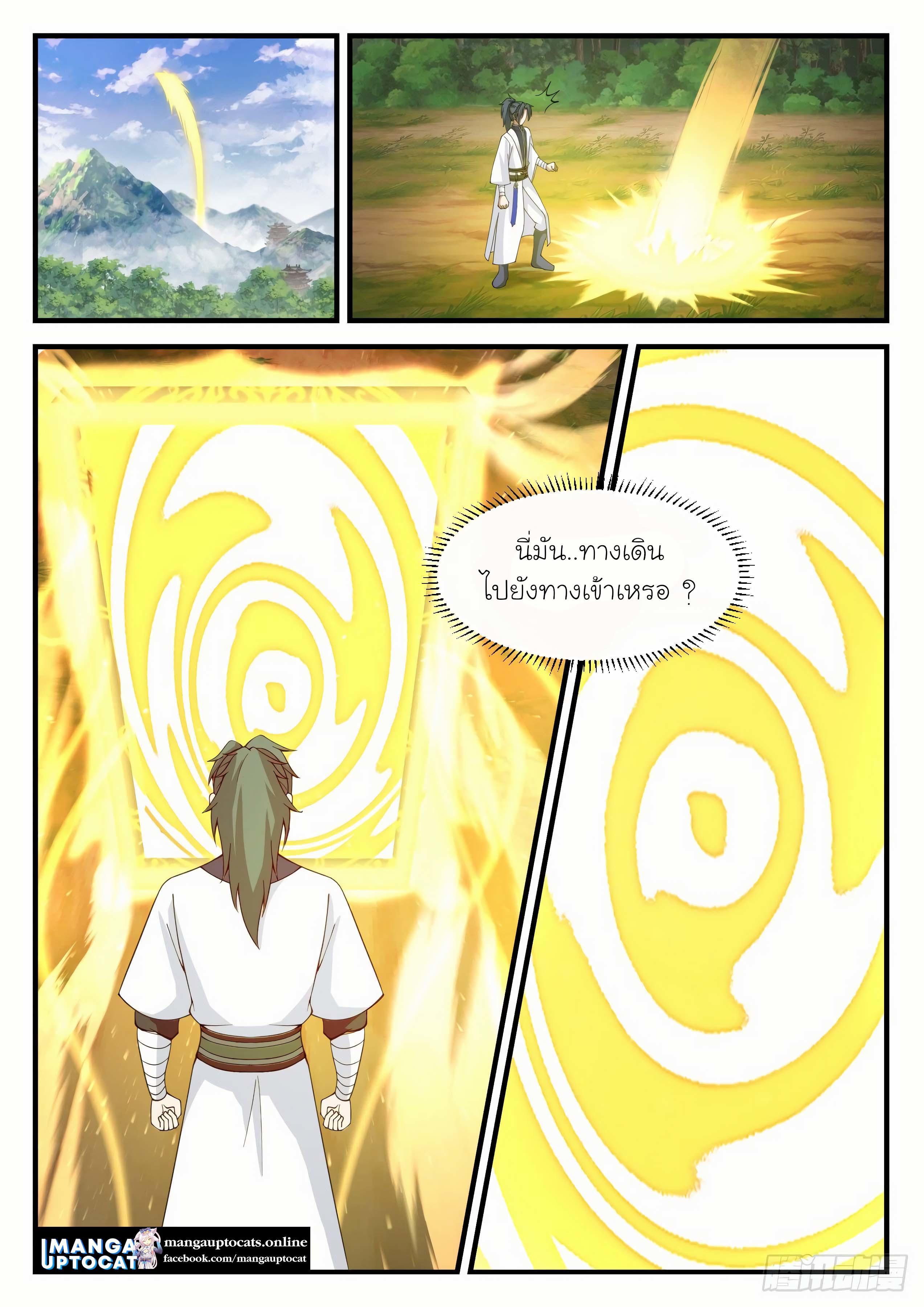 Manga-lc-com อ่านมังงะ อ่านการ์ตูน ออนไลน์ ฟรี Martial Peak ตอนที่ 1 2 3 4 5 6 7 8 9 10 11 12 13 14 ฟรี ไม่มีโฆษณา Manga-lc - อ่าน มังงะ อ่าน การ์ตูน ออนไลน์ อ่านมังงะ ฟรี