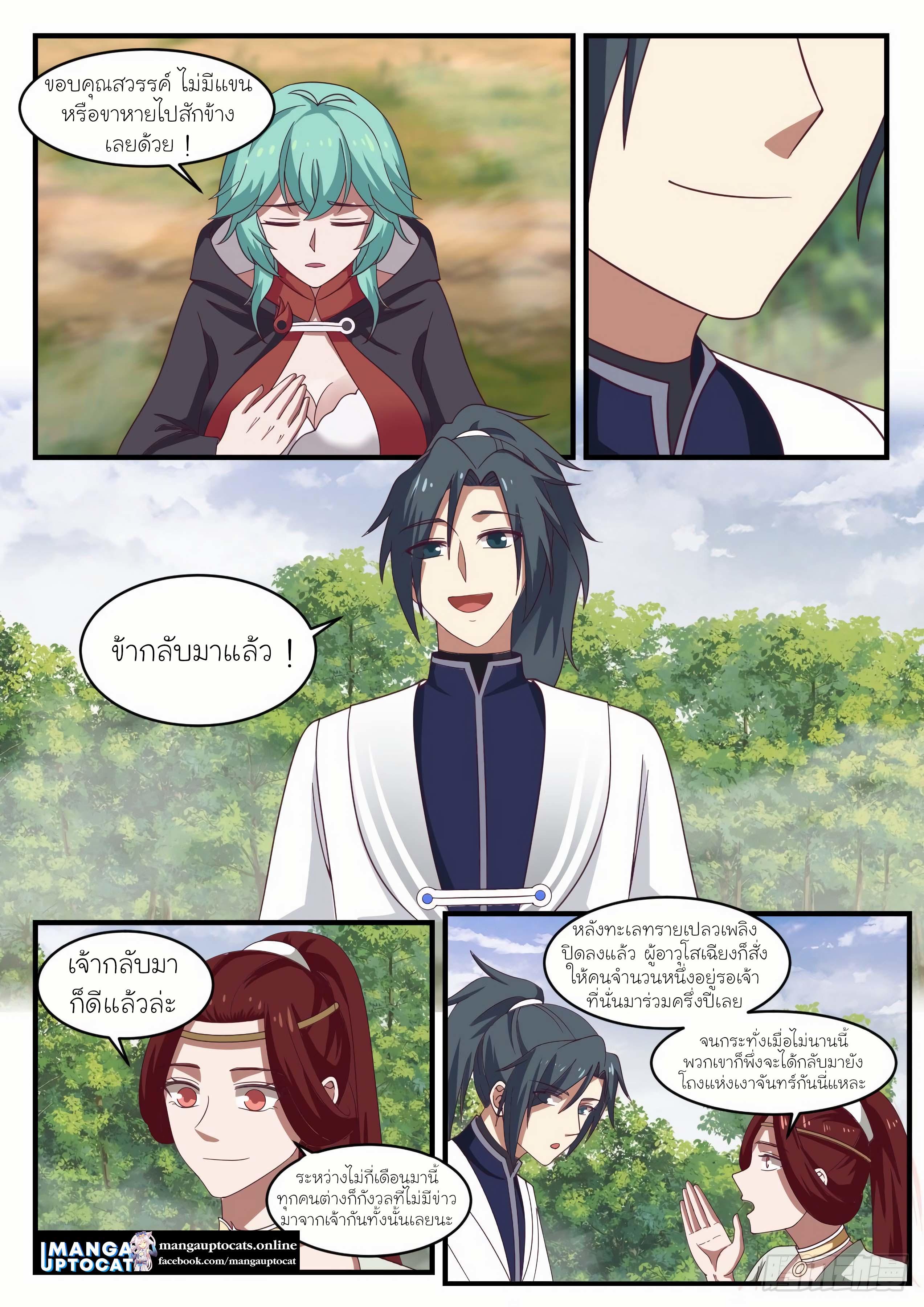 Manga-lc-com อ่านมังงะ อ่านการ์ตูน ออนไลน์ ฟรี Martial Peak ตอนที่ 1 2 3 4 5 6 7 8 9 10 11 12 13 14 ฟรี ไม่มีโฆษณา Manga-lc - อ่าน มังงะ อ่าน การ์ตูน ออนไลน์ อ่านมังงะ ฟรี