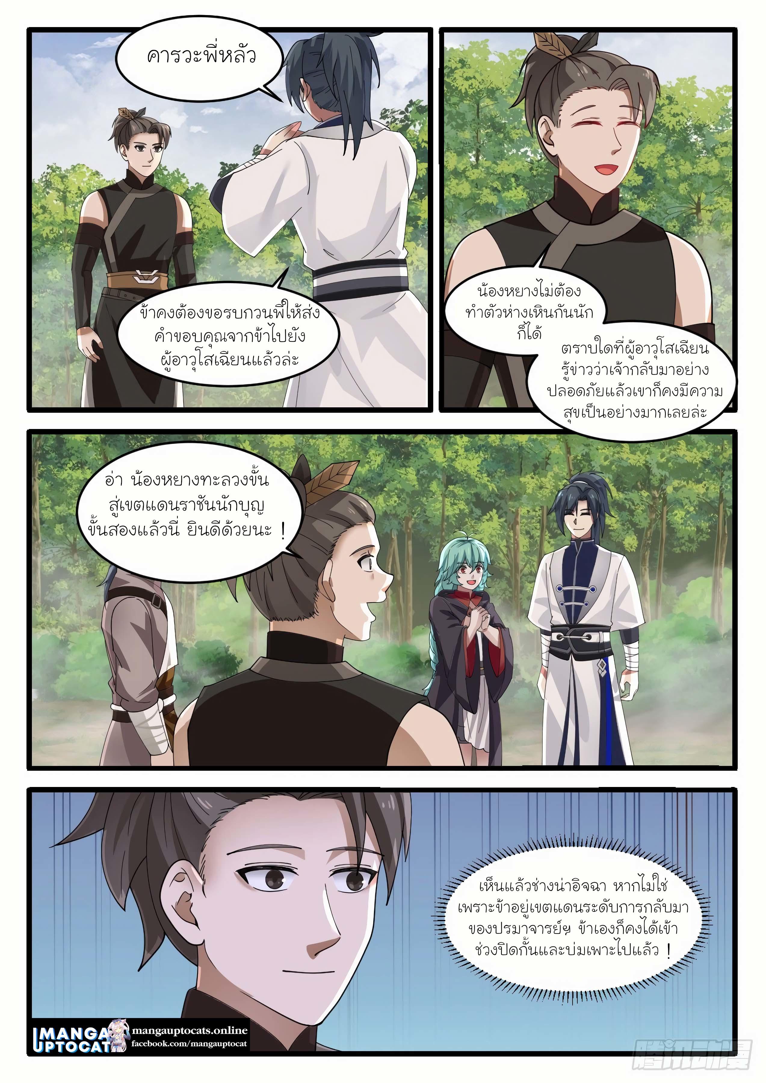 Manga-lc-com อ่านมังงะ อ่านการ์ตูน ออนไลน์ ฟรี Martial Peak ตอนที่ 1 2 3 4 5 6 7 8 9 10 11 12 13 14 ฟรี ไม่มีโฆษณา Manga-lc - อ่าน มังงะ อ่าน การ์ตูน ออนไลน์ อ่านมังงะ ฟรี