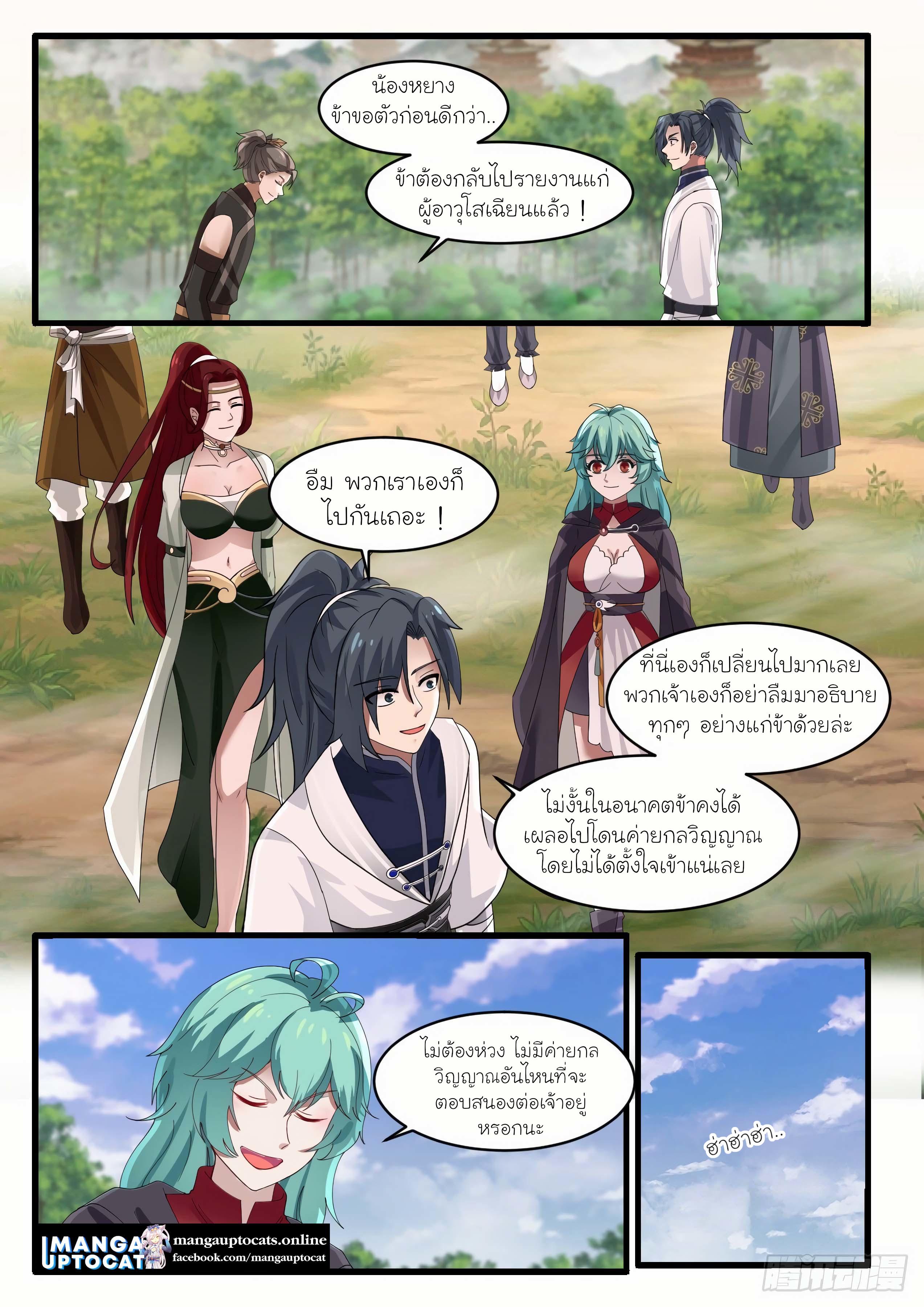 Manga-lc-com อ่านมังงะ อ่านการ์ตูน ออนไลน์ ฟรี Martial Peak ตอนที่ 1 2 3 4 5 6 7 8 9 10 11 12 13 14 ฟรี ไม่มีโฆษณา Manga-lc - อ่าน มังงะ อ่าน การ์ตูน ออนไลน์ อ่านมังงะ ฟรี