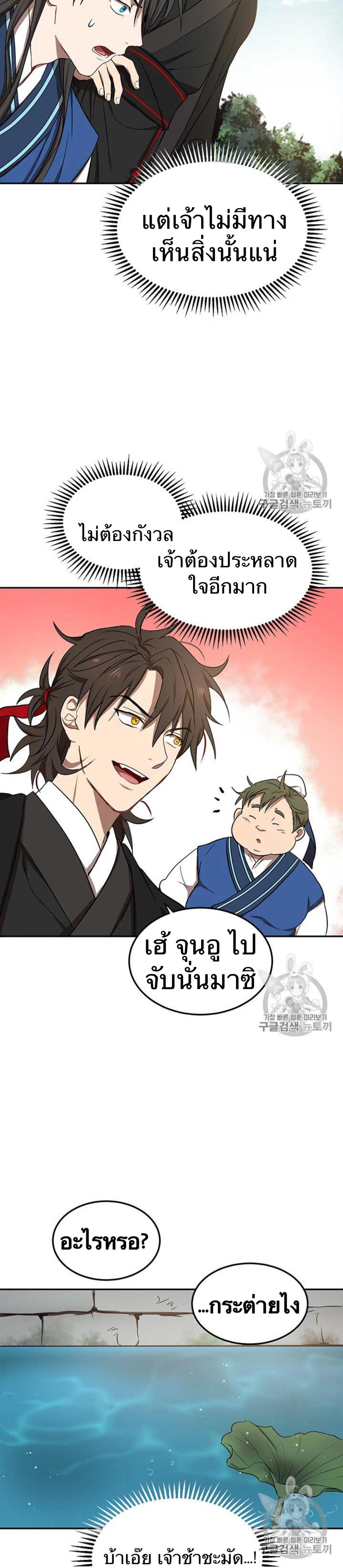 Manga-lc-com อ่านมังงะ อ่านการ์ตูน ออนไลน์ ฟรี Path of the Shaman ตอนที่ 1 2 3 4 5 6 7 8 9 10 11 12 13 14 ฟรี ไม่มีโฆษณา Manga-lc - อ่าน มังงะ อ่าน การ์ตูน ออนไลน์ อ่านมังงะ ฟรี