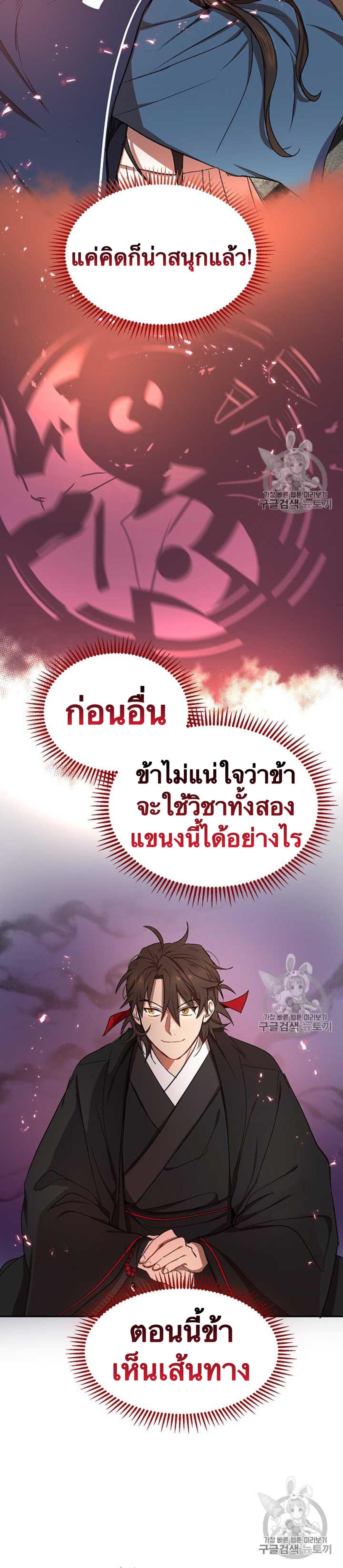 Manga-lc-com อ่านมังงะ อ่านการ์ตูน ออนไลน์ ฟรี Path of the Shaman ตอนที่ 1 2 3 4 5 6 7 8 9 10 11 12 13 14 ฟรี ไม่มีโฆษณา Manga-lc - อ่าน มังงะ อ่าน การ์ตูน ออนไลน์ อ่านมังงะ ฟรี