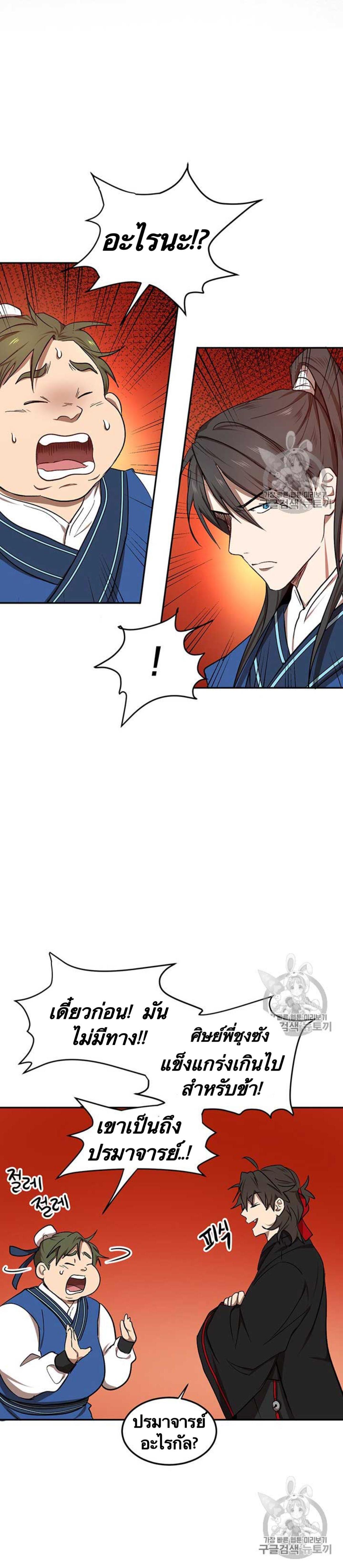 Manga-lc-com อ่านมังงะ อ่านการ์ตูน ออนไลน์ ฟรี Path of the Shaman ตอนที่ 1 2 3 4 5 6 7 8 9 10 11 12 13 14 ฟรี ไม่มีโฆษณา Manga-lc - อ่าน มังงะ อ่าน การ์ตูน ออนไลน์ อ่านมังงะ ฟรี