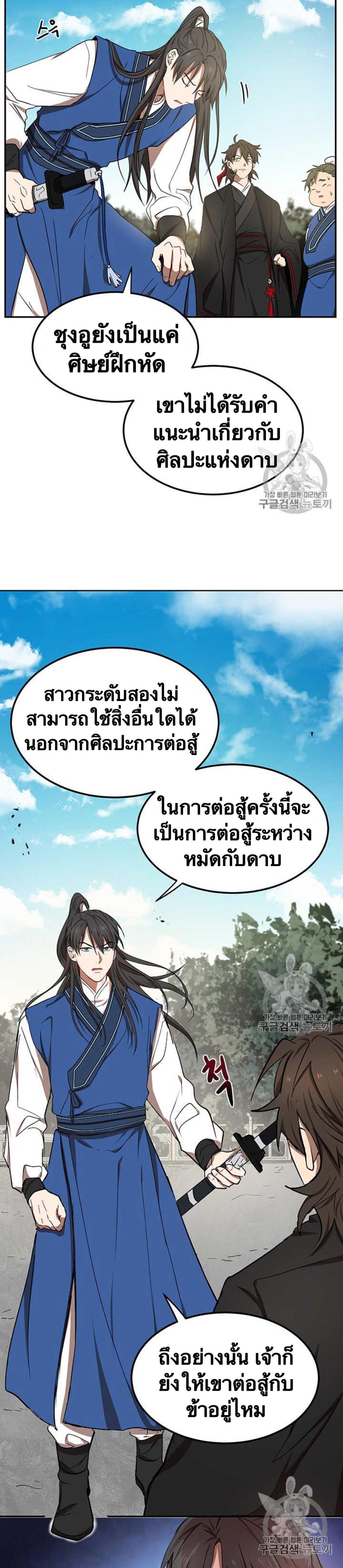 Manga-lc-com อ่านมังงะ อ่านการ์ตูน ออนไลน์ ฟรี Path of the Shaman ตอนที่ 1 2 3 4 5 6 7 8 9 10 11 12 13 14 ฟรี ไม่มีโฆษณา Manga-lc - อ่าน มังงะ อ่าน การ์ตูน ออนไลน์ อ่านมังงะ ฟรี