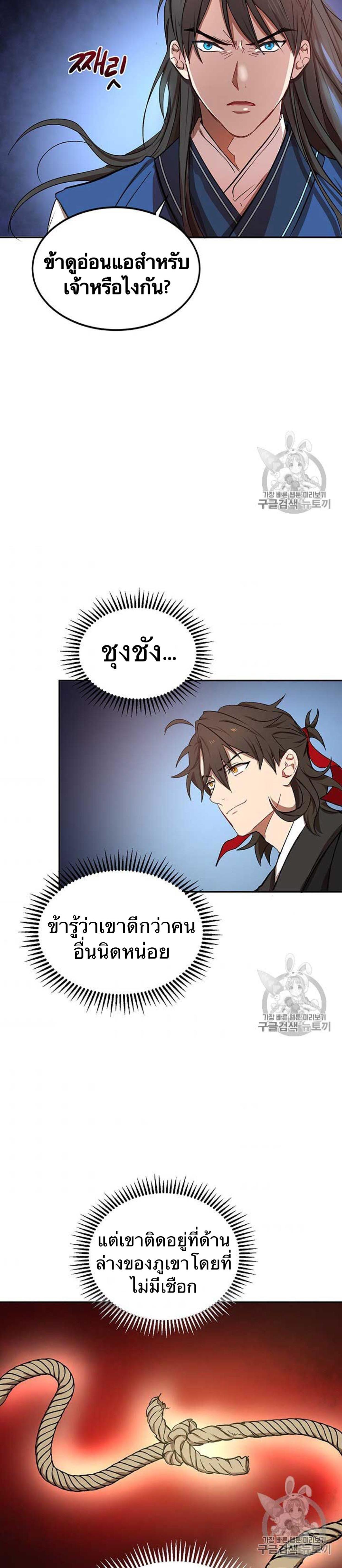 Manga-lc-com อ่านมังงะ อ่านการ์ตูน ออนไลน์ ฟรี Path of the Shaman ตอนที่ 1 2 3 4 5 6 7 8 9 10 11 12 13 14 ฟรี ไม่มีโฆษณา Manga-lc - อ่าน มังงะ อ่าน การ์ตูน ออนไลน์ อ่านมังงะ ฟรี