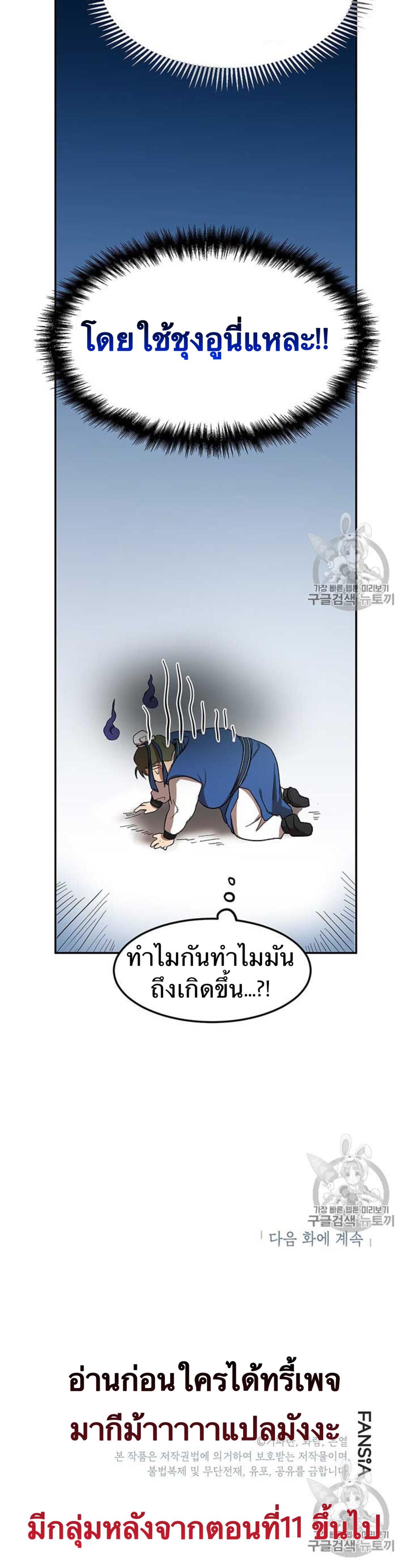 Manga-lc-com อ่านมังงะ อ่านการ์ตูน ออนไลน์ ฟรี Path of the Shaman ตอนที่ 1 2 3 4 5 6 7 8 9 10 11 12 13 14 ฟรี ไม่มีโฆษณา Manga-lc - อ่าน มังงะ อ่าน การ์ตูน ออนไลน์ อ่านมังงะ ฟรี