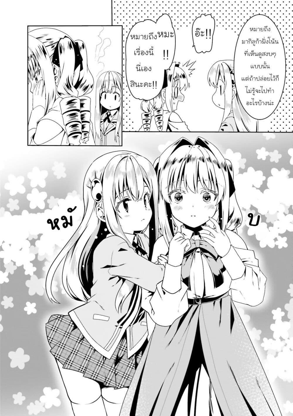 Manga-lc-com อ่านมังงะ อ่านการ์ตูน ออนไลน์ ฟรี Douyara Watashi No Karada Wa Kanzen Muteki No You Desu Ne ตอนที่ 1 2 3 4 5 6 7 8 9 10 11 12 13 14 ฟรี ไม่มีโฆษณา Manga-lc - อ่าน มังงะ อ่าน การ์ตูน ออนไลน์ อ่านมังงะ ฟรี