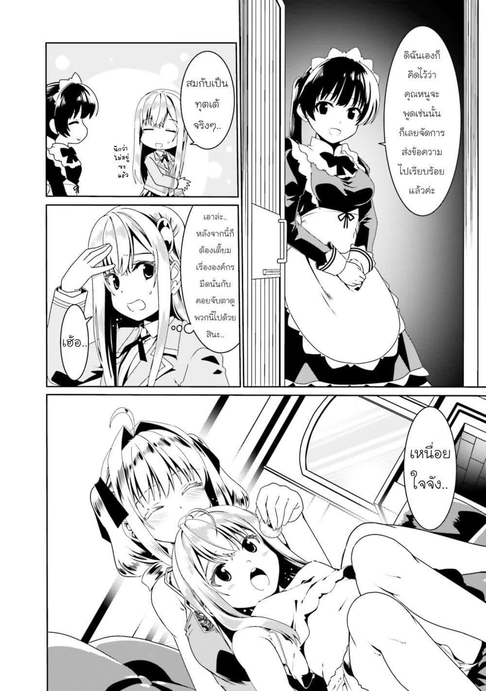 Manga-lc-com อ่านมังงะ อ่านการ์ตูน ออนไลน์ ฟรี Douyara Watashi No Karada Wa Kanzen Muteki No You Desu Ne ตอนที่ 1 2 3 4 5 6 7 8 9 10 11 12 13 14 ฟรี ไม่มีโฆษณา Manga-lc - อ่าน มังงะ อ่าน การ์ตูน ออนไลน์ อ่านมังงะ ฟรี