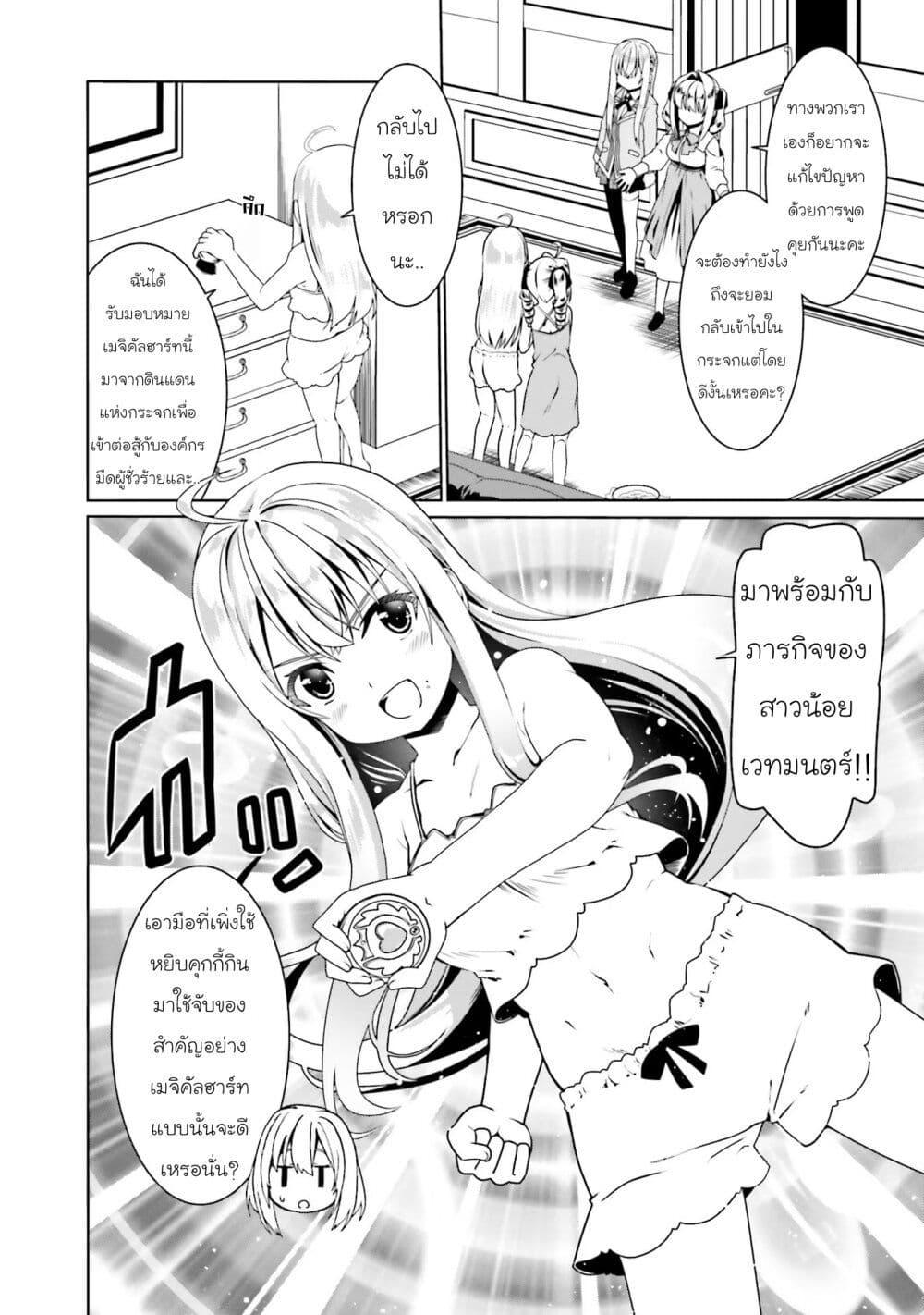 Manga-lc-com อ่านมังงะ อ่านการ์ตูน ออนไลน์ ฟรี Douyara Watashi No Karada Wa Kanzen Muteki No You Desu Ne ตอนที่ 1 2 3 4 5 6 7 8 9 10 11 12 13 14 ฟรี ไม่มีโฆษณา Manga-lc - อ่าน มังงะ อ่าน การ์ตูน ออนไลน์ อ่านมังงะ ฟรี