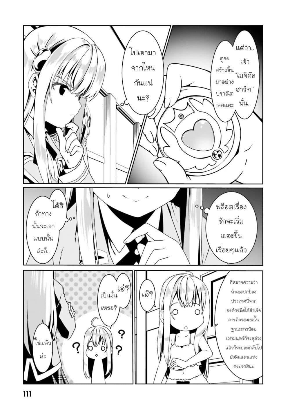 Manga-lc-com อ่านมังงะ อ่านการ์ตูน ออนไลน์ ฟรี Douyara Watashi No Karada Wa Kanzen Muteki No You Desu Ne ตอนที่ 1 2 3 4 5 6 7 8 9 10 11 12 13 14 ฟรี ไม่มีโฆษณา Manga-lc - อ่าน มังงะ อ่าน การ์ตูน ออนไลน์ อ่านมังงะ ฟรี
