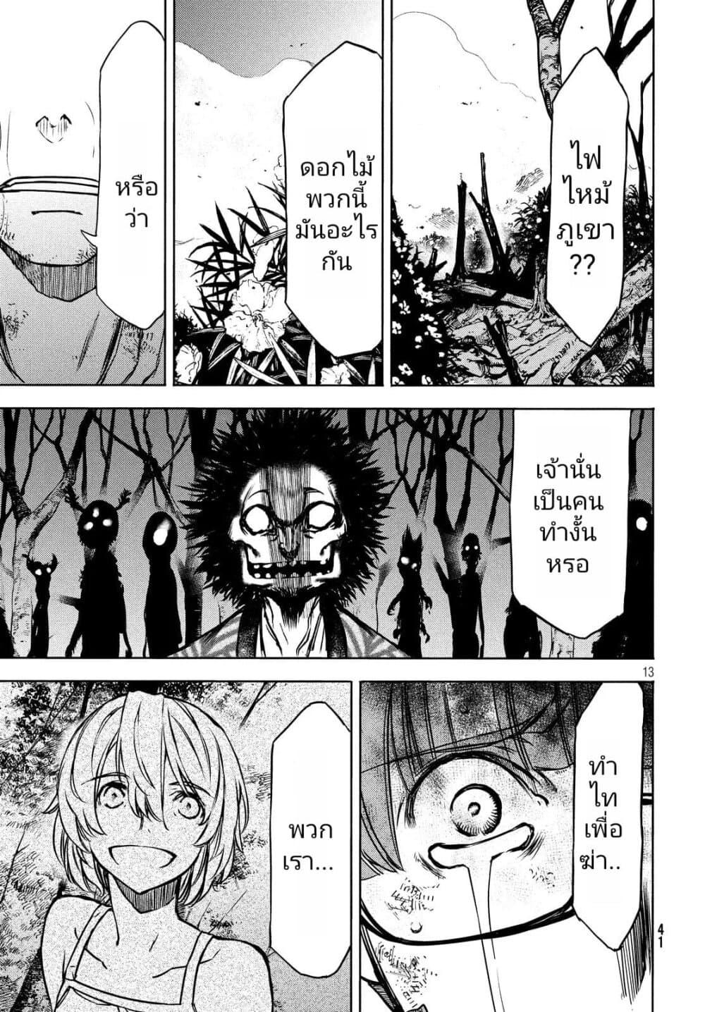 Manga-lc-com อ่านมังงะ อ่านการ์ตูน ออนไลน์ ฟรี Gleipnir ตอนที่ 1 2 3 4 5 6 7 8 9 10 11 12 13 14 ฟรี ไม่มีโฆษณา Manga-lc - อ่าน มังงะ อ่าน การ์ตูน ออนไลน์ อ่านมังงะ ฟรี