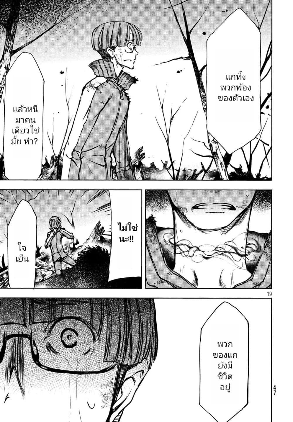 Manga-lc-com อ่านมังงะ อ่านการ์ตูน ออนไลน์ ฟรี Gleipnir ตอนที่ 1 2 3 4 5 6 7 8 9 10 11 12 13 14 ฟรี ไม่มีโฆษณา Manga-lc - อ่าน มังงะ อ่าน การ์ตูน ออนไลน์ อ่านมังงะ ฟรี