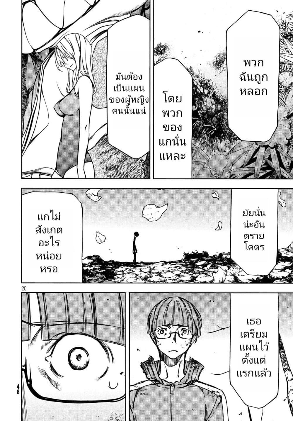 Manga-lc-com อ่านมังงะ อ่านการ์ตูน ออนไลน์ ฟรี Gleipnir ตอนที่ 1 2 3 4 5 6 7 8 9 10 11 12 13 14 ฟรี ไม่มีโฆษณา Manga-lc - อ่าน มังงะ อ่าน การ์ตูน ออนไลน์ อ่านมังงะ ฟรี
