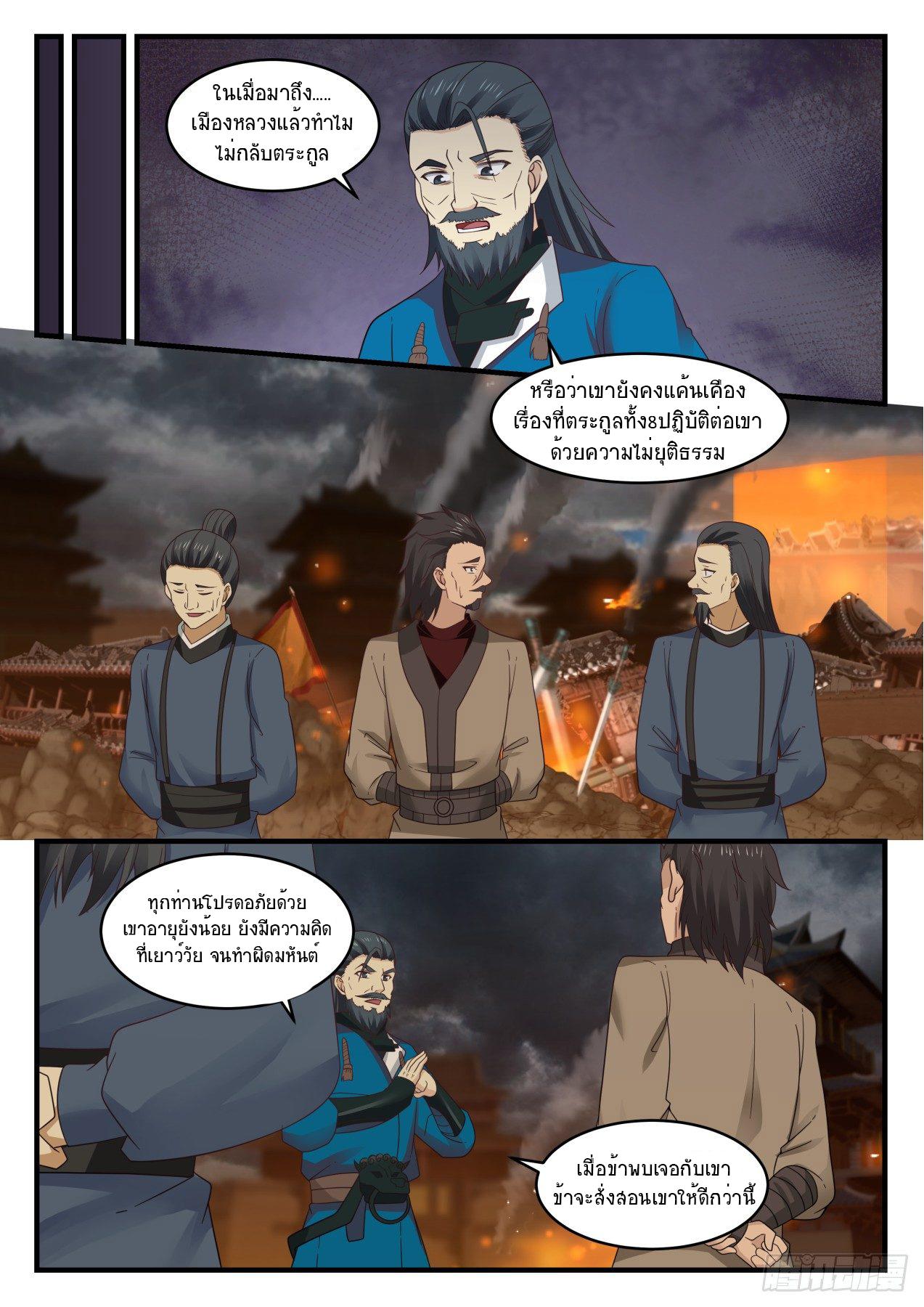 Manga-lc-com อ่านมังงะ อ่านการ์ตูน ออนไลน์ ฟรี Martial Peak ตอนที่ 1 2 3 4 5 6 7 8 9 10 11 12 13 14 ฟรี ไม่มีโฆษณา Manga-lc - อ่าน มังงะ อ่าน การ์ตูน ออนไลน์ อ่านมังงะ ฟรี