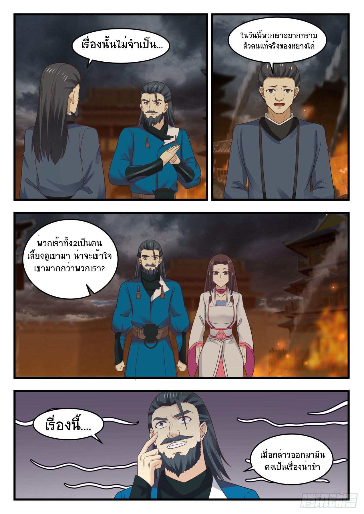 Manga-lc-com อ่านมังงะ อ่านการ์ตูน ออนไลน์ ฟรี Martial Peak ตอนที่ 1 2 3 4 5 6 7 8 9 10 11 12 13 14 ฟรี ไม่มีโฆษณา Manga-lc - อ่าน มังงะ อ่าน การ์ตูน ออนไลน์ อ่านมังงะ ฟรี