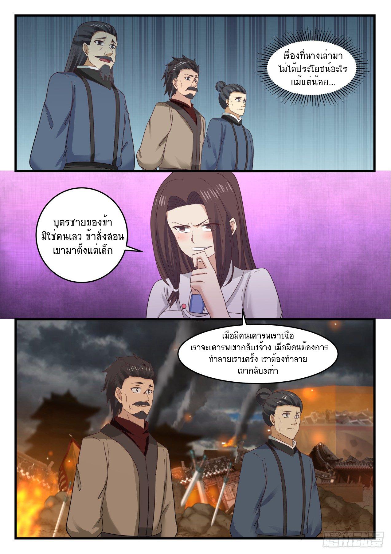 Manga-lc-com อ่านมังงะ อ่านการ์ตูน ออนไลน์ ฟรี Martial Peak ตอนที่ 1 2 3 4 5 6 7 8 9 10 11 12 13 14 ฟรี ไม่มีโฆษณา Manga-lc - อ่าน มังงะ อ่าน การ์ตูน ออนไลน์ อ่านมังงะ ฟรี