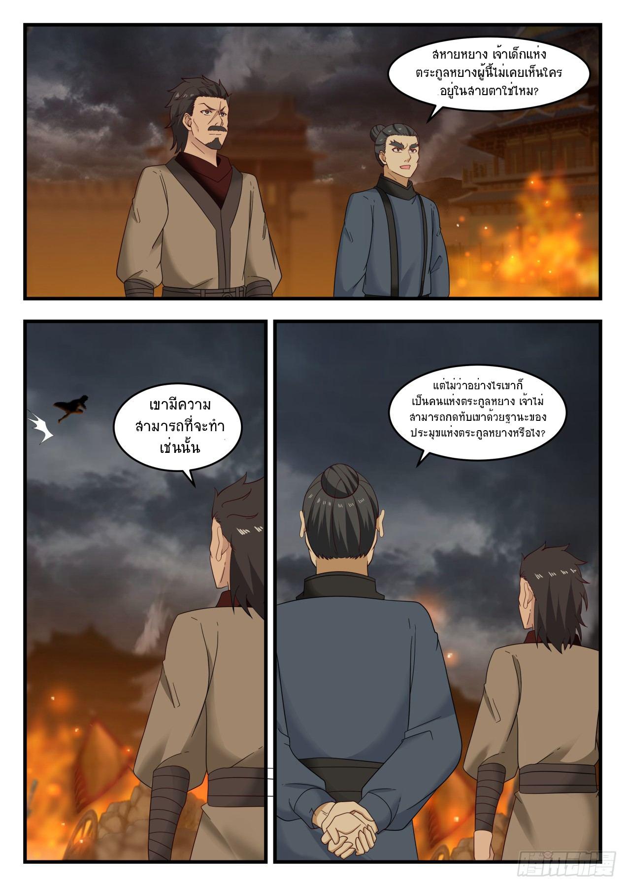 Manga-lc-com อ่านมังงะ อ่านการ์ตูน ออนไลน์ ฟรี Martial Peak ตอนที่ 1 2 3 4 5 6 7 8 9 10 11 12 13 14 ฟรี ไม่มีโฆษณา Manga-lc - อ่าน มังงะ อ่าน การ์ตูน ออนไลน์ อ่านมังงะ ฟรี