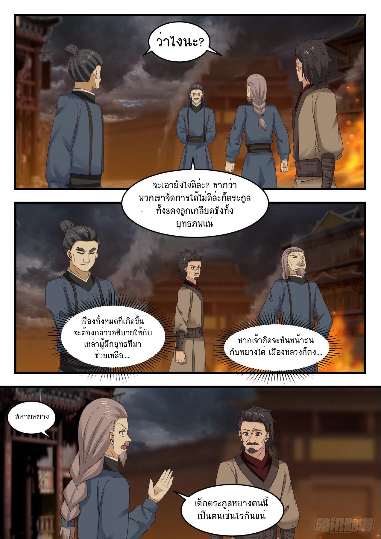Manga-lc-com อ่านมังงะ อ่านการ์ตูน ออนไลน์ ฟรี Martial Peak ตอนที่ 1 2 3 4 5 6 7 8 9 10 11 12 13 14 ฟรี ไม่มีโฆษณา Manga-lc - อ่าน มังงะ อ่าน การ์ตูน ออนไลน์ อ่านมังงะ ฟรี