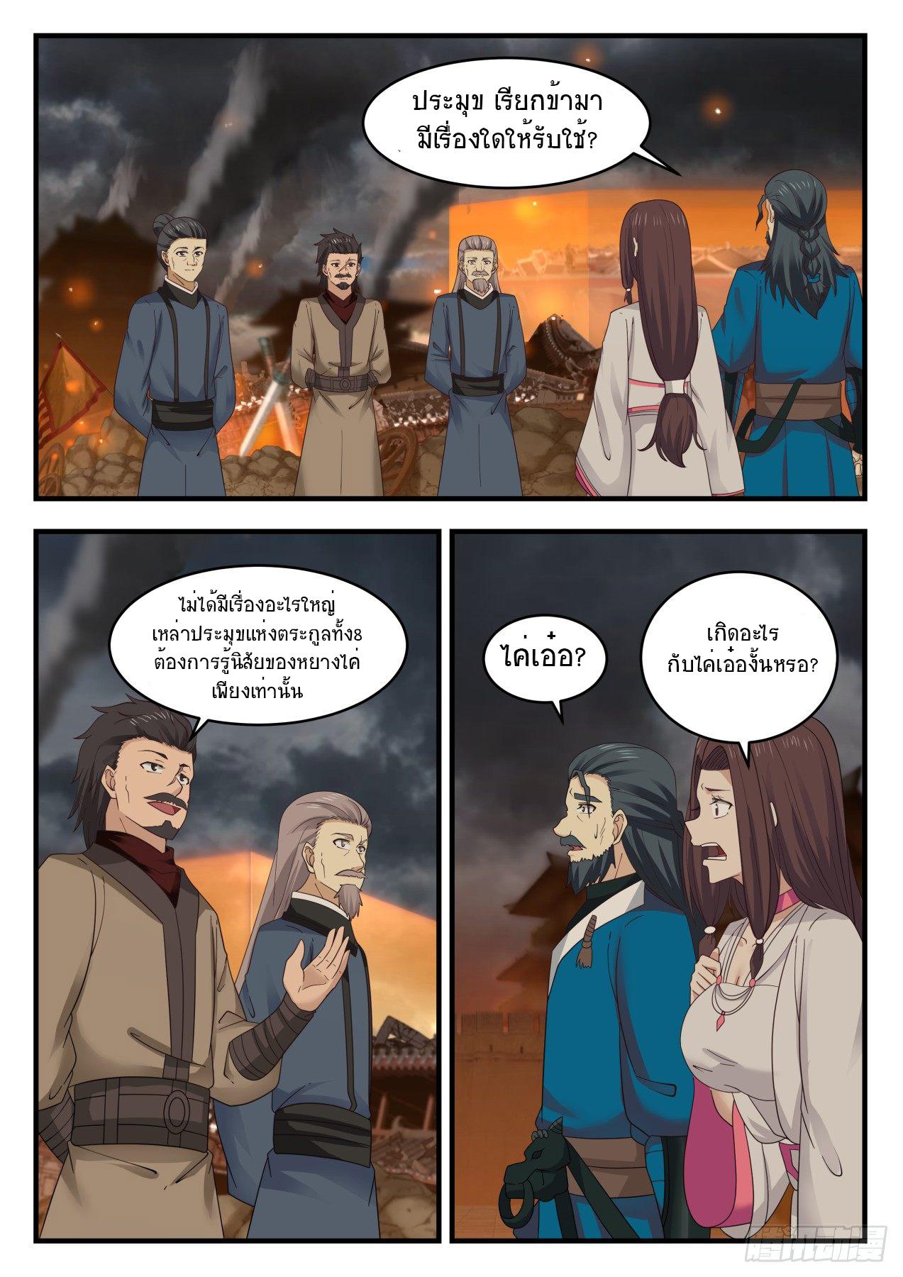 Manga-lc-com อ่านมังงะ อ่านการ์ตูน ออนไลน์ ฟรี Martial Peak ตอนที่ 1 2 3 4 5 6 7 8 9 10 11 12 13 14 ฟรี ไม่มีโฆษณา Manga-lc - อ่าน มังงะ อ่าน การ์ตูน ออนไลน์ อ่านมังงะ ฟรี