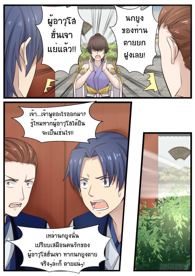 Manga-lc-com อ่านมังงะ อ่านการ์ตูน ออนไลน์ ฟรี Martial Peak ตอนที่ 1 2 3 4 5 6 7 8 9 10 11 12 13 14 ฟรี ไม่มีโฆษณา Manga-lc - อ่าน มังงะ อ่าน การ์ตูน ออนไลน์ อ่านมังงะ ฟรี