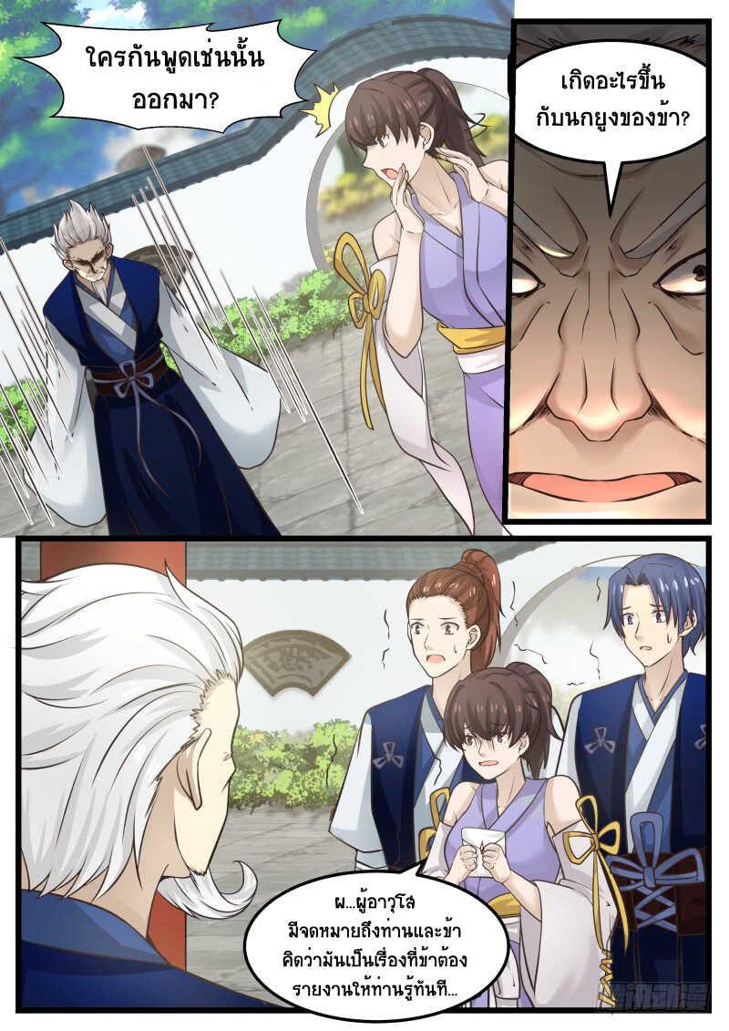 Manga-lc-com อ่านมังงะ อ่านการ์ตูน ออนไลน์ ฟรี Martial Peak ตอนที่ 1 2 3 4 5 6 7 8 9 10 11 12 13 14 ฟรี ไม่มีโฆษณา Manga-lc - อ่าน มังงะ อ่าน การ์ตูน ออนไลน์ อ่านมังงะ ฟรี