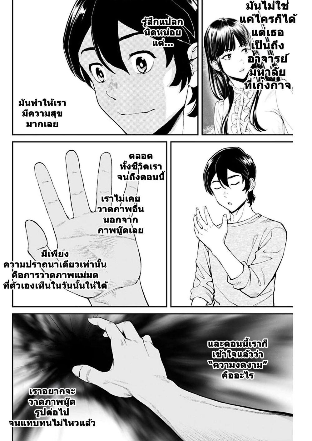 Manga-lc-com อ่านมังงะ อ่านการ์ตูน ออนไลน์ ฟรี Sora wo Matotte ตอนที่ 1 2 3 4 5 6 7 8 9 10 11 12 13 14 ฟรี ไม่มีโฆษณา Manga-lc - อ่าน มังงะ อ่าน การ์ตูน ออนไลน์ อ่านมังงะ ฟรี