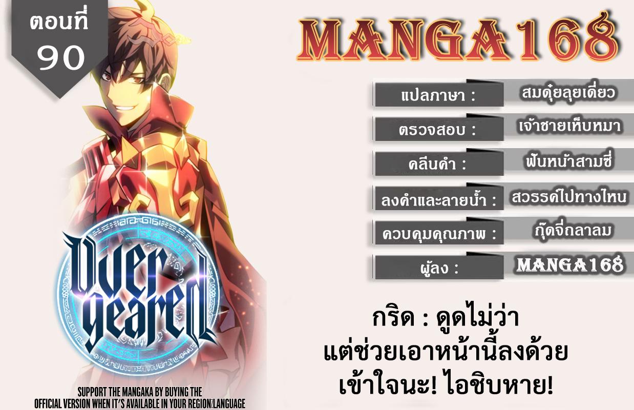 Manga-lc-com อ่านมังงะ อ่านการ์ตูน ออนไลน์ ฟรี Overgeared (Remake) ตอนที่ 1 2 3 4 5 6 7 8 9 10 11 12 13 14 ฟรี ไม่มีโฆษณา Manga-lc - อ่าน มังงะ อ่าน การ์ตูน ออนไลน์ อ่านมังงะ ฟรี