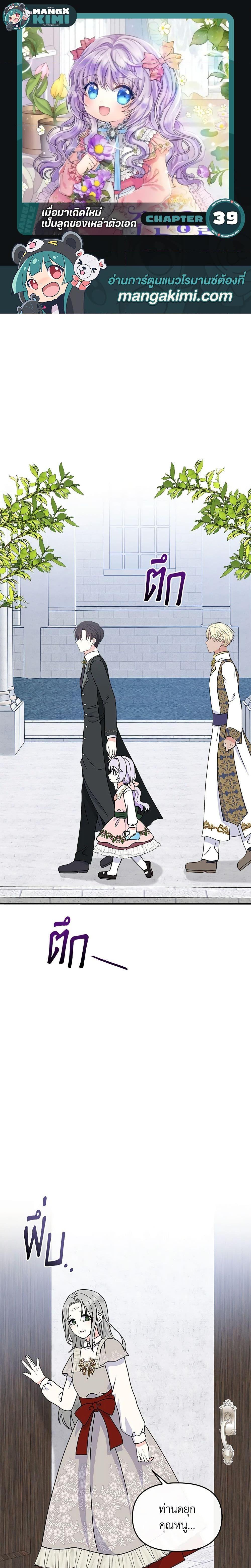 Manga-lc-com อ่านมังงะ อ่านการ์ตูน ออนไลน์ ฟรี I’m the Main Character’s Child ตอนที่ 1 2 3 4 5 6 7 8 9 10 11 12 13 14 ฟรี ไม่มีโฆษณา Manga-lc - อ่าน มังงะ อ่าน การ์ตูน ออนไลน์ อ่านมังงะ ฟรี