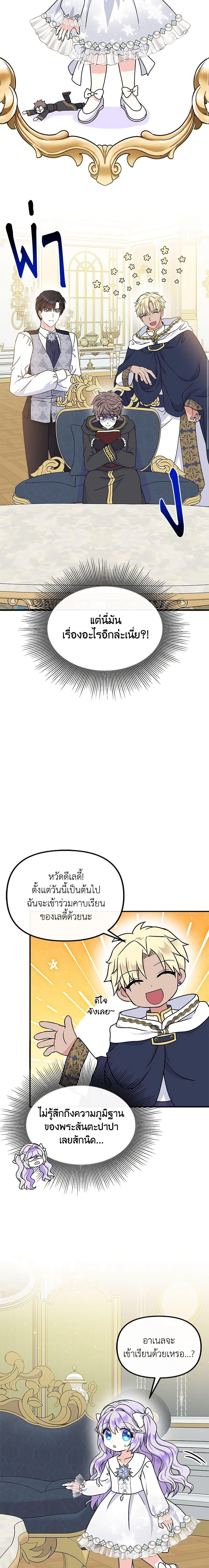 Manga-lc-com อ่านมังงะ อ่านการ์ตูน ออนไลน์ ฟรี I’m the Main Character’s Child ตอนที่ 1 2 3 4 5 6 7 8 9 10 11 12 13 14 ฟรี ไม่มีโฆษณา Manga-lc - อ่าน มังงะ อ่าน การ์ตูน ออนไลน์ อ่านมังงะ ฟรี