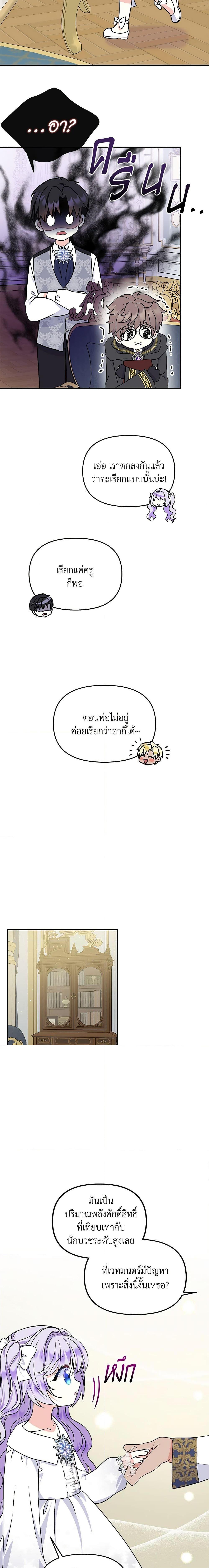 Manga-lc-com อ่านมังงะ อ่านการ์ตูน ออนไลน์ ฟรี I’m the Main Character’s Child ตอนที่ 1 2 3 4 5 6 7 8 9 10 11 12 13 14 ฟรี ไม่มีโฆษณา Manga-lc - อ่าน มังงะ อ่าน การ์ตูน ออนไลน์ อ่านมังงะ ฟรี