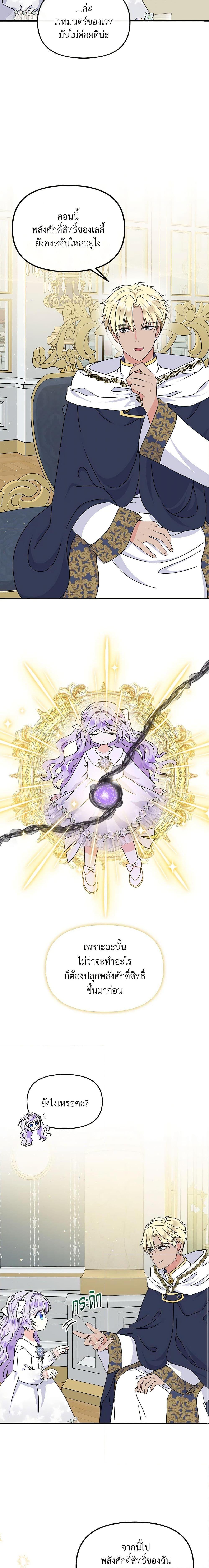 Manga-lc-com อ่านมังงะ อ่านการ์ตูน ออนไลน์ ฟรี I’m the Main Character’s Child ตอนที่ 1 2 3 4 5 6 7 8 9 10 11 12 13 14 ฟรี ไม่มีโฆษณา Manga-lc - อ่าน มังงะ อ่าน การ์ตูน ออนไลน์ อ่านมังงะ ฟรี