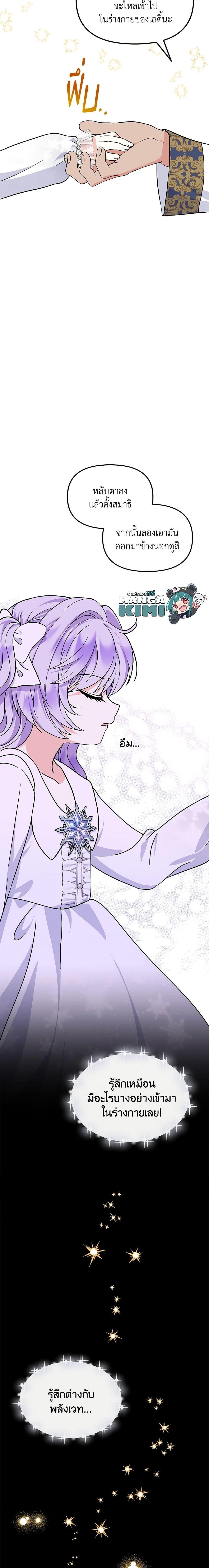 Manga-lc-com อ่านมังงะ อ่านการ์ตูน ออนไลน์ ฟรี I’m the Main Character’s Child ตอนที่ 1 2 3 4 5 6 7 8 9 10 11 12 13 14 ฟรี ไม่มีโฆษณา Manga-lc - อ่าน มังงะ อ่าน การ์ตูน ออนไลน์ อ่านมังงะ ฟรี