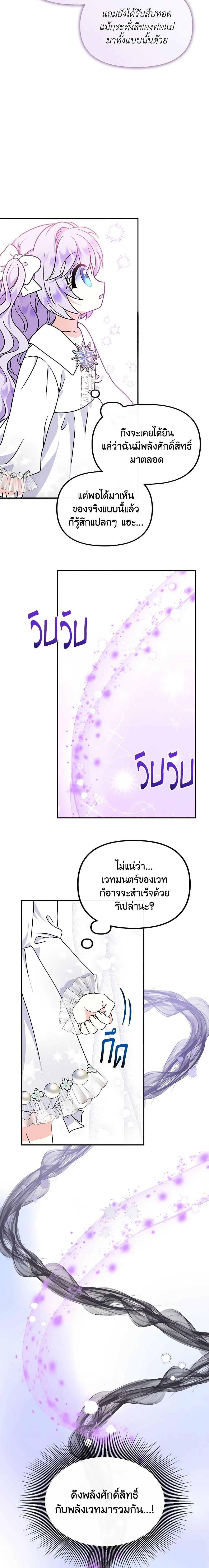 Manga-lc-com อ่านมังงะ อ่านการ์ตูน ออนไลน์ ฟรี I’m the Main Character’s Child ตอนที่ 1 2 3 4 5 6 7 8 9 10 11 12 13 14 ฟรี ไม่มีโฆษณา Manga-lc - อ่าน มังงะ อ่าน การ์ตูน ออนไลน์ อ่านมังงะ ฟรี