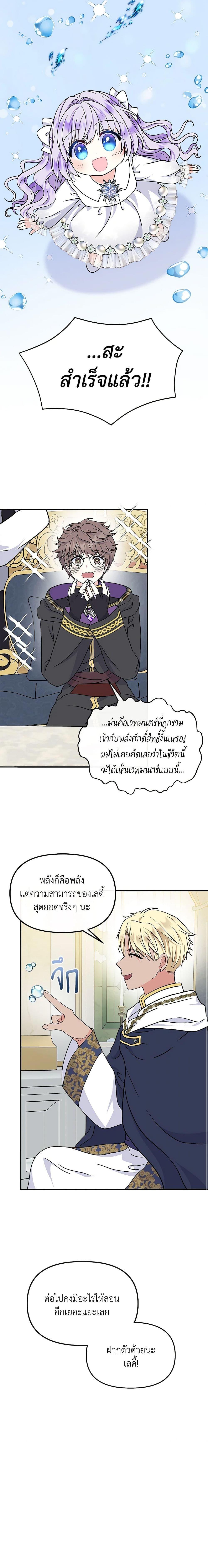 Manga-lc-com อ่านมังงะ อ่านการ์ตูน ออนไลน์ ฟรี I’m the Main Character’s Child ตอนที่ 1 2 3 4 5 6 7 8 9 10 11 12 13 14 ฟรี ไม่มีโฆษณา Manga-lc - อ่าน มังงะ อ่าน การ์ตูน ออนไลน์ อ่านมังงะ ฟรี