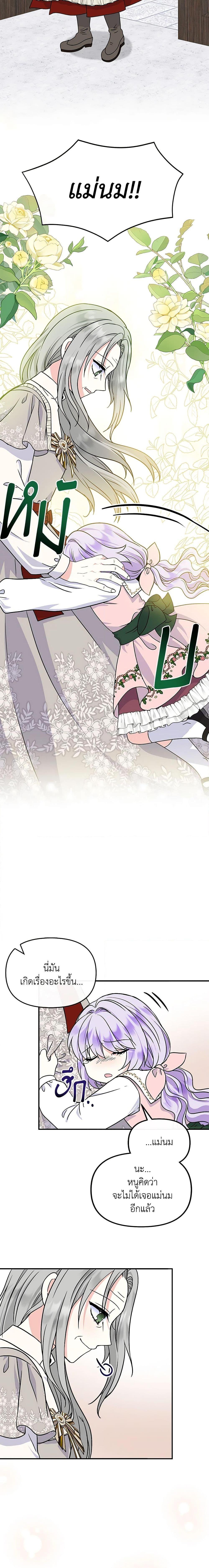 Manga-lc-com อ่านมังงะ อ่านการ์ตูน ออนไลน์ ฟรี I’m the Main Character’s Child ตอนที่ 1 2 3 4 5 6 7 8 9 10 11 12 13 14 ฟรี ไม่มีโฆษณา Manga-lc - อ่าน มังงะ อ่าน การ์ตูน ออนไลน์ อ่านมังงะ ฟรี