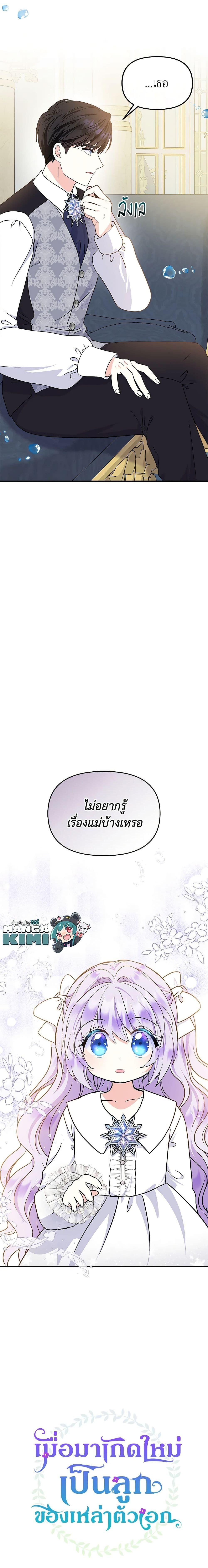 Manga-lc-com อ่านมังงะ อ่านการ์ตูน ออนไลน์ ฟรี I’m the Main Character’s Child ตอนที่ 1 2 3 4 5 6 7 8 9 10 11 12 13 14 ฟรี ไม่มีโฆษณา Manga-lc - อ่าน มังงะ อ่าน การ์ตูน ออนไลน์ อ่านมังงะ ฟรี