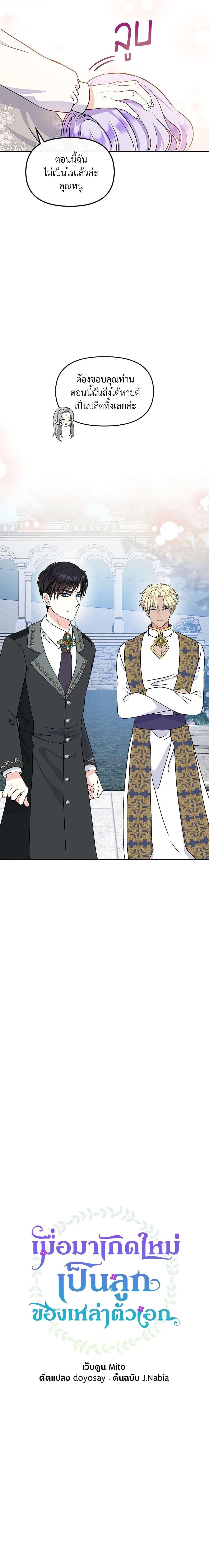 Manga-lc-com อ่านมังงะ อ่านการ์ตูน ออนไลน์ ฟรี I’m the Main Character’s Child ตอนที่ 1 2 3 4 5 6 7 8 9 10 11 12 13 14 ฟรี ไม่มีโฆษณา Manga-lc - อ่าน มังงะ อ่าน การ์ตูน ออนไลน์ อ่านมังงะ ฟรี