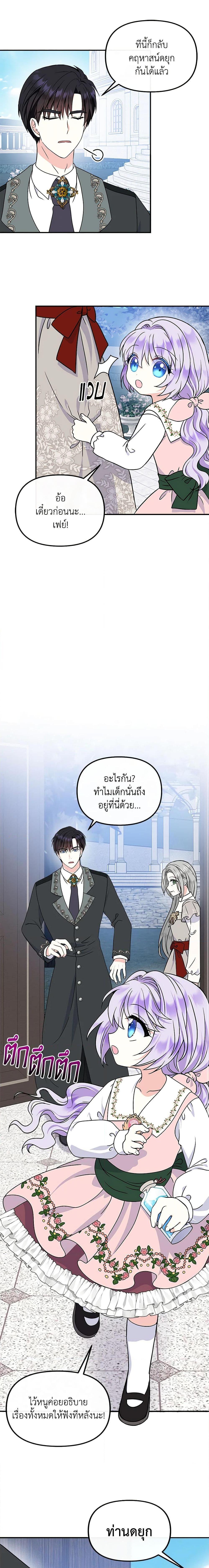 Manga-lc-com อ่านมังงะ อ่านการ์ตูน ออนไลน์ ฟรี I’m the Main Character’s Child ตอนที่ 1 2 3 4 5 6 7 8 9 10 11 12 13 14 ฟรี ไม่มีโฆษณา Manga-lc - อ่าน มังงะ อ่าน การ์ตูน ออนไลน์ อ่านมังงะ ฟรี