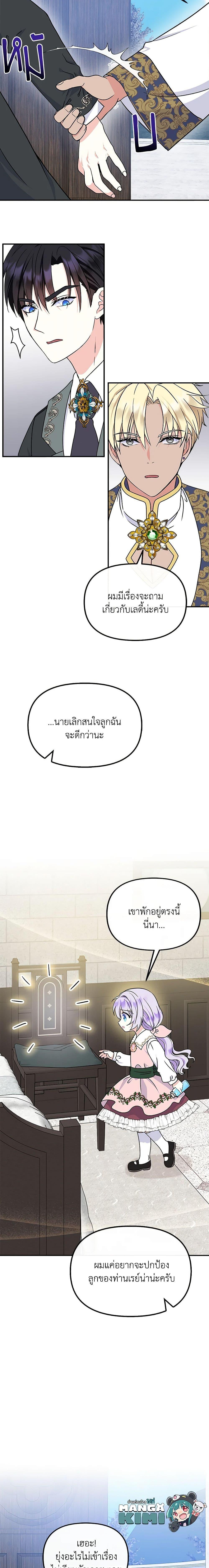 Manga-lc-com อ่านมังงะ อ่านการ์ตูน ออนไลน์ ฟรี I’m the Main Character’s Child ตอนที่ 1 2 3 4 5 6 7 8 9 10 11 12 13 14 ฟรี ไม่มีโฆษณา Manga-lc - อ่าน มังงะ อ่าน การ์ตูน ออนไลน์ อ่านมังงะ ฟรี